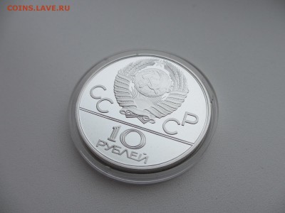 10 рублей ПРУФ Олимпиада-80 Гребля - IMG_3584.JPG