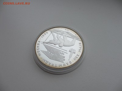 10 рублей ПРУФ Олимпиада-80 Гребля - IMG_3583.JPG