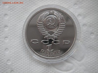 1 рубль 1991. Барселона 1992. БОРЬБА.  21.00 03.05.15 - 008.JPG