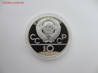 10 рублей ПРУФ Олимпиада-80 Гребля - IMG_3569.JPG