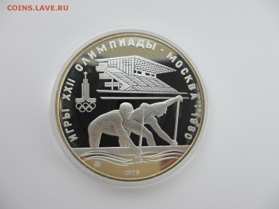 10 рублей ПРУФ Олимпиада-80 Гребля - IMG_3568.JPG