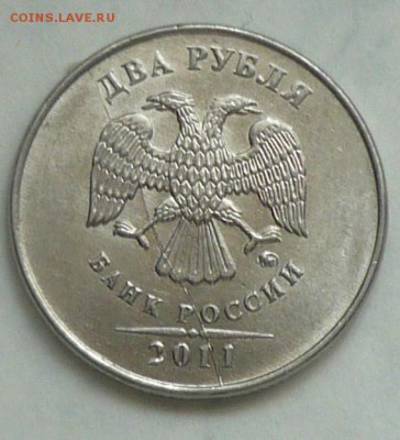 2р 2011 полн.раскол на аверсе+близнецы-Оценка - P1130059.JPG