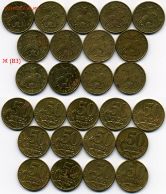 50 копеек 2005 м Б3 Б5 Б4 В3 В1 В2 (А.С.) 60 штук!, до 5 мая - img071x