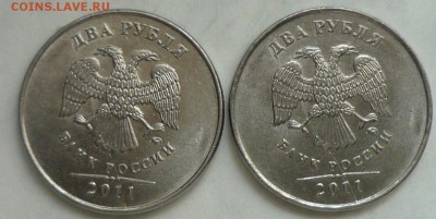 2р 2011 полн.раскол на аверсе+близнецы-Оценка - P1130057.JPG