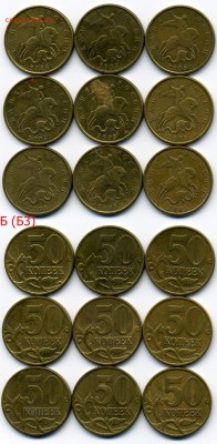 50 копеек 2005 м Б3 Б5 Б4 В3 В1 В2 (А.С.) 60 штук!, до 5 мая - img065x