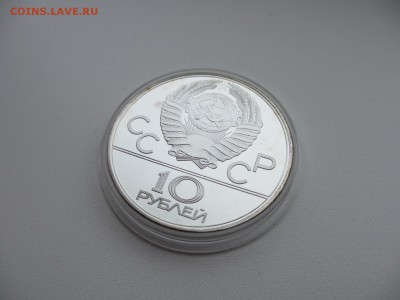 10 рублей ПРУФ Олимпиада-80 Символ Олимпиады - IMG_3576.JPG