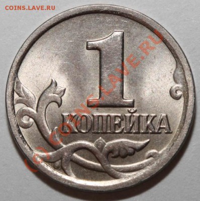 1 копейка 2004 СП - редкий вариант. До 2 июля 2010 в 21-00 М - 1 копейка 2004 СП р