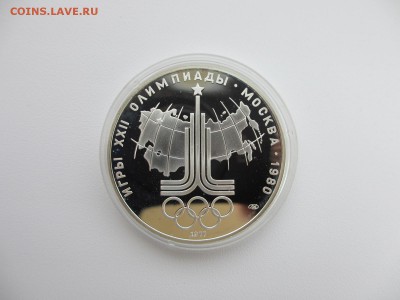 10 рублей ПРУФ Олимпиада-80 Символ Олимпиады - IMG_3572.JPG