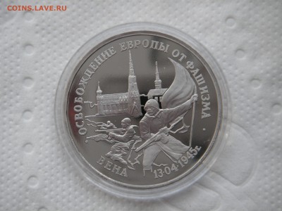 3 рубля 1995  ВЕНА. 21.00 03.05.15 - 011.JPG