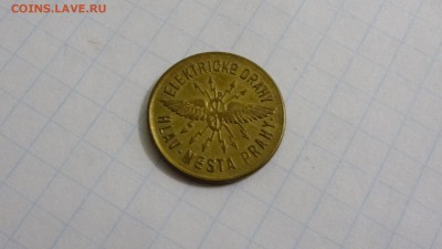 Трамвайный жетон, доплата 20 гелеров, г. Прага, Чехословакия - DSC05363.JPG
