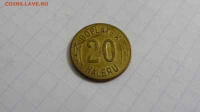 Трамвайный жетон, доплата 20 гелеров, г. Прага, Чехословакия - DSC05362.JPG