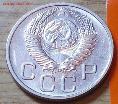 20 копеек 1953  штемпельный блеск до 4.05.2015 в 22-00 мск - DSCN0088 [1024x768].JPG