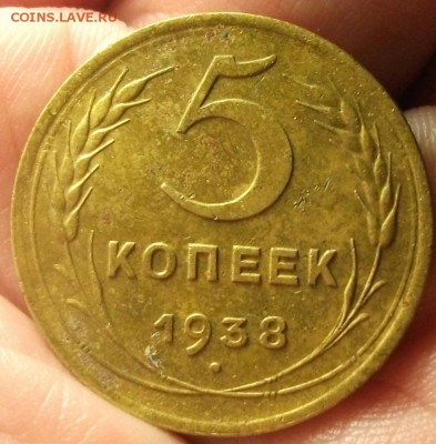 5 коп 1938 - DSCF1592фф