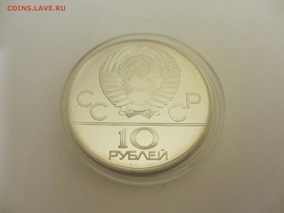 10 рублей ПРУФ Олимпиада-80 Москва - IMG_2798.JPG