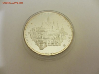10 рублей ПРУФ Олимпиада-80 Москва - IMG_2796.JPG