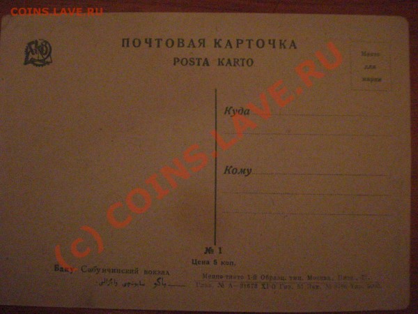 Почтовая карточка 1915 года - DSC03962.JPG