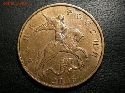 50 к. 2005 м Б5 (В) буква почти без выкрошки редко! до 5 мая - DSCN5781.JPG