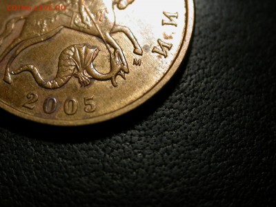 50 к. 2005 м Б5 (В) буква почти без выкрошки редко! до 5 мая - DSCN5787.JPG