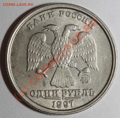 1 рубль 1997 ММД - гурт ступенчатый до 2 июля 21-00 МСК - 1 рубль 1997 ММД ступенька а