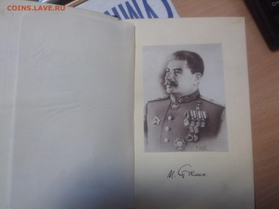 И.Сталин "СОЧИНЕНИЯ" - IMG_20150430_104429