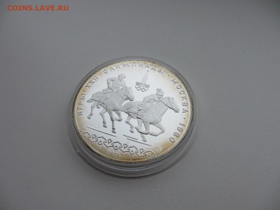 10 рублей ПРУФ Олимпиада-80 Догони девушку - IMG_3590.JPG