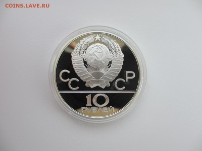 10 рублей ПРУФ Олимпиада-80 Догони девушку - IMG_3565.JPG