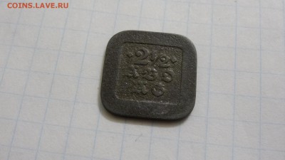 Транспортный жетон-нотгельд (трамвай) ABO AG, Германия - DSC05361.JPG