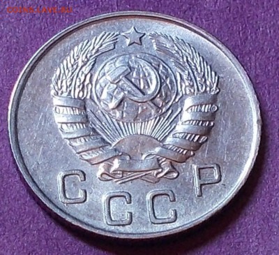10 копеек 1946  штемпельный блеск до 4.05.2015 в 22-00 мск - DSCN0222 [1024x768].JPG