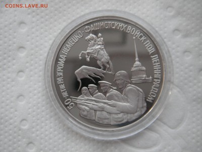 3 рубля 1994 Разгром под Ленинградом . 21.00 03.05.15 - 015.JPG
