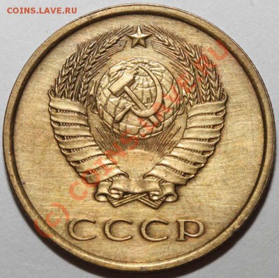 3 копейки 1978 аверс 20 копеек до 2 июля 2010 21-00 МСК - 3 копейки 1978 аверс 20 а