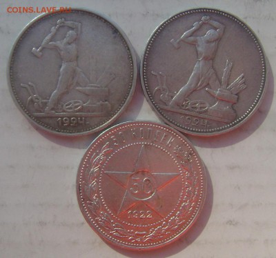 3 полтинника 1924.1924.1922 года до 02.05.15 22-00 - Изображение 55070
