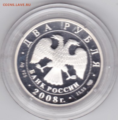 2 руб 2008 И.Франк до 22.00мск 4.05.2015 - франк_0002