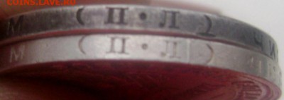 50 копеек 1925 (П.Л) 2 шт до 02.05.2015 до 22-00 - Изображение 5493