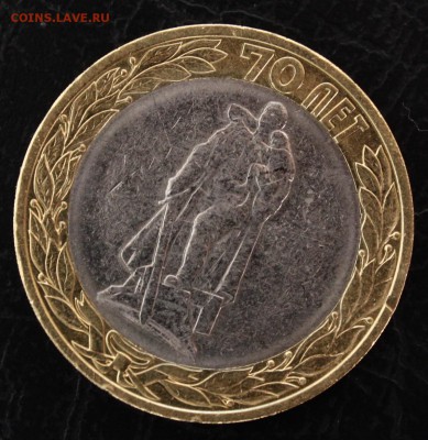 10р биметалл 70 лет ВОВ(непрочекан) до 03.05.2015 - 10 рублей 70 лет победы непрочекан