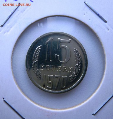 15 коп 1970 год наборная - гер 15 коп 1970 р.JPG