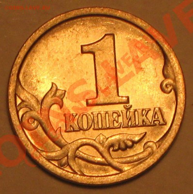 Копейка 1997 г.С-П,не понятки со шт. - 1 к 97СП обрезана
