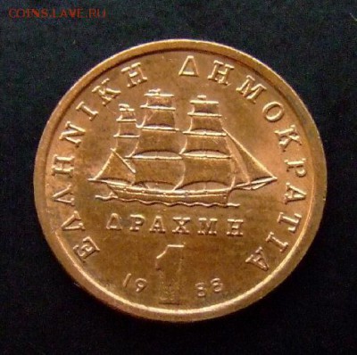 4 - Греция 1 драхм (1988) Парусник; Ласкарина Бубулина Р