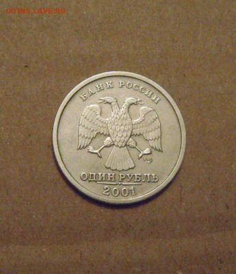 1рубль 2001год. СНГ. до 03.05.2015г - DSC00361.JPG