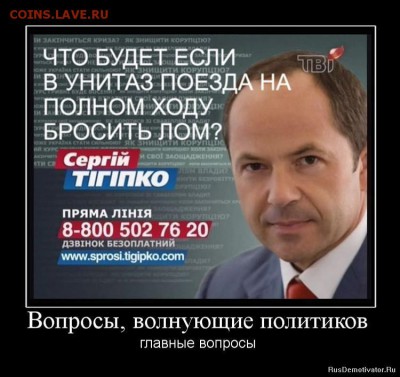 Вопросом на вопрос! - 1275646791_188368_voprosyi-volnuyuschie-politikov