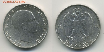 Югославия 50 динаров 1938 на десятки биметалл - Югославия