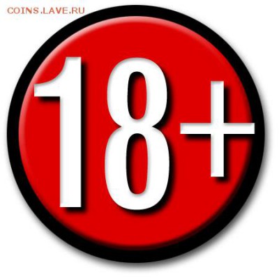 Вопросом на вопрос! - 18plus