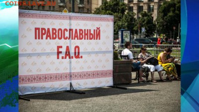 Вопросом на вопрос! - faq