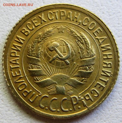 1 Копейка 1930г хорошая с ост. блеска оценка - 1г