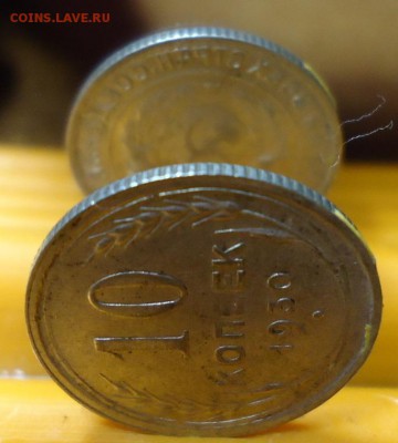 10 копеек 1930 год. поворот 90 градусов. - DSC06501.JPG