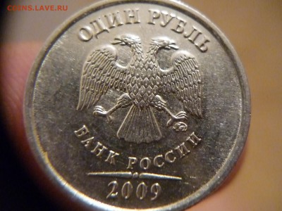1 рубль 2009г ммд Н-3.42А по АС (редкий) до7.05.2015г до 23- - P1160973.JPG