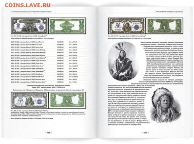 Бумажные деньги Соединённых Штатов Америки - US_PM_Page-3