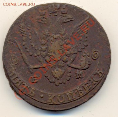5 коп 1779 г ЕМ ===== до 01.07.10 22:00 - lave_c0132
