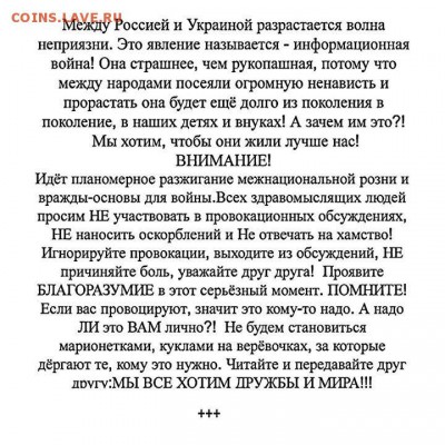 Ну а теперь про Украину - 36