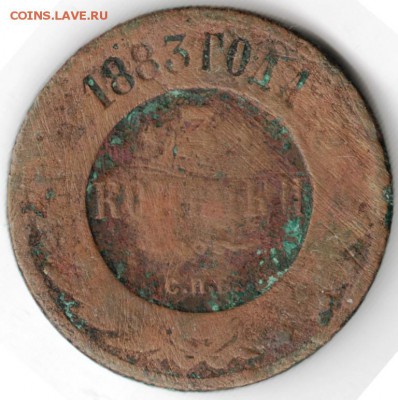 3, 5 коп 1876 и 3 коп 1883 на опыты до 07.05.15 г. в 22.00 - Scan-150423-0010
