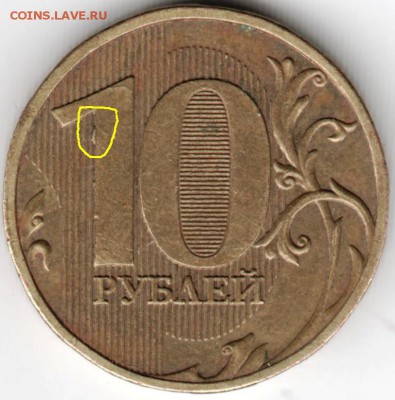 10 р. 2009ммд Брак (выкрошка) до 07.05.15 г. в 22.00 - Scan-150423-0006 - копия